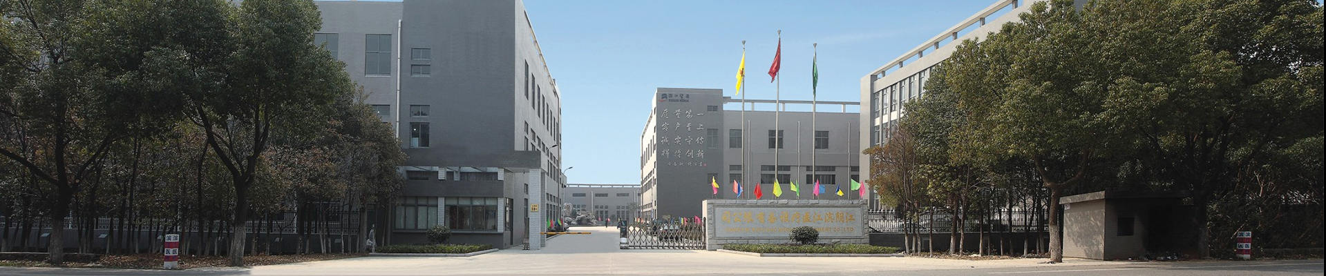 Công ty TNHH Thiết bị Y tế Jiangyin Binjiang, Ltd.